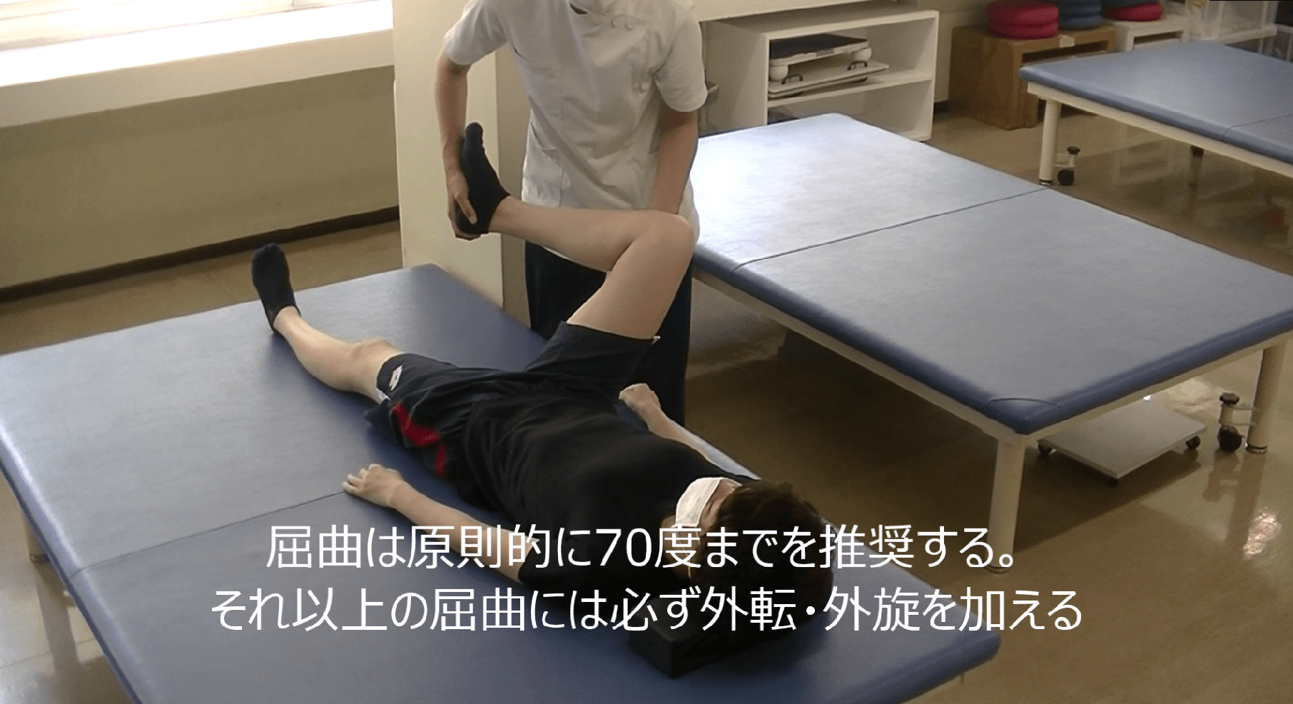 手術後の理学療法士向けROM訓練動画をアップしました - 整形外科専門医 